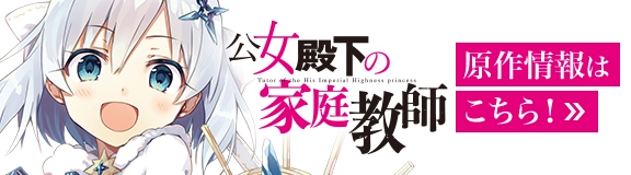 コミカライズはこちらからチェック！